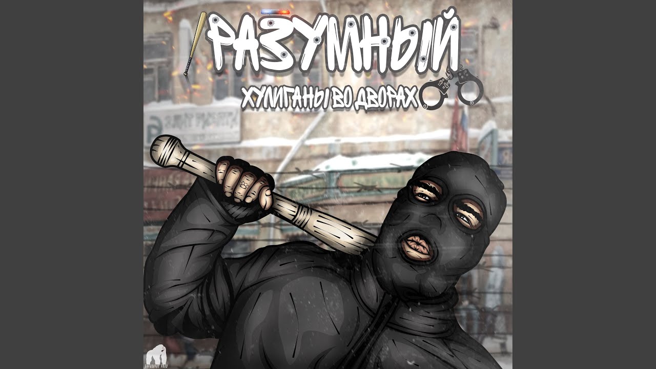 Хулиган на машине