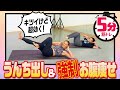 【便便秘解消&絶対にお腹痩せしたい人のための高負荷筋トレ!