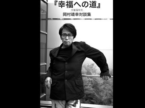 岡村靖幸 雑誌 切り抜き 300P ◆貴重！デビュー～／ほぼページ欠けなし 岡村靖幸 雑誌 切り抜き 300P ◇貴重！デビュー～／ほぼページ
