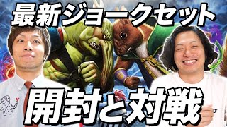 MTG】絶賛なジョークセット!! 最新商品”アンサンクションド”で開封