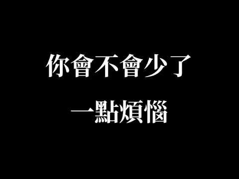 鄧紫棋 句號 歌詞版 | Lyric