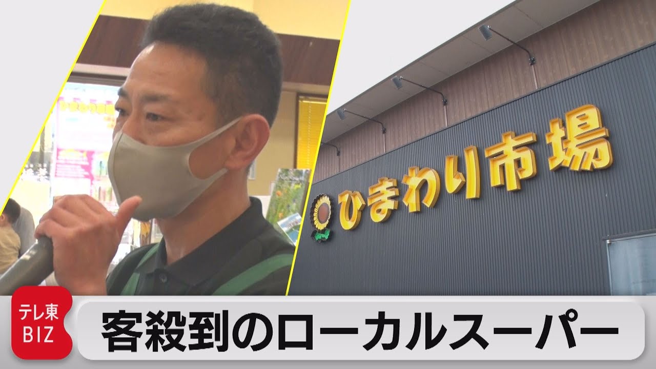 全国から客が殺到する八ヶ岳山麓のローカルスーパー【カンブリア宮殿未公開シーン】（2022年10月20日）