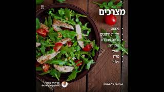 הגרסה הבריאה והטעימה לסלט הפסטה
