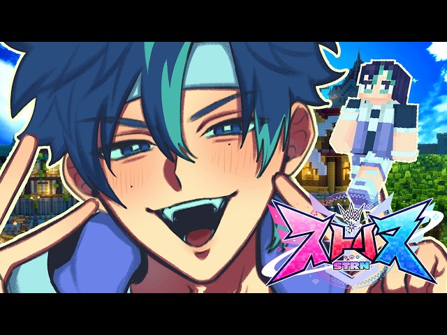 【#ストリヌ】03 なんでもカンパニー | 鬼龍院せな