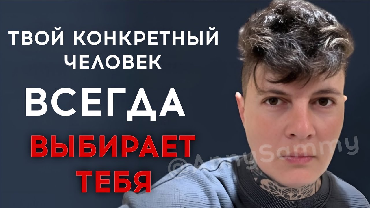 Перестань заставлять твоего человека ОТВЕРГАТЬ ТЕБЯ! #манифестация #отношения #любовь