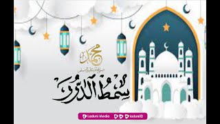 Maulid  Simtudduror dilengkapi teks lirik   hadroh Al Munsyidin   tareem