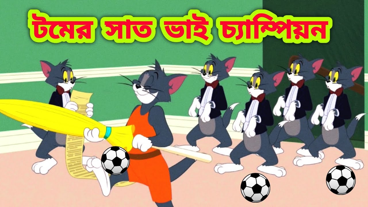Tom and jerry Tom and jerry bangla Bangla tom and jerry Tom and
