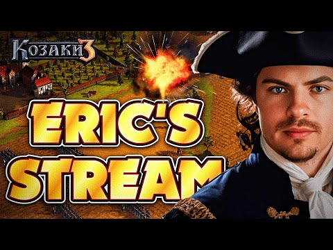 Видео: 🐯COSSACKS 3 Stream 🔵🟡 || Проходьте, вільні місця ще є))