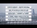 이시각헤드라인 7월 16일 뉴스1번지 연합뉴스TV YonhapnewsTV 이시각헤드라인 7월 16일 뉴스1번지 연합뉴스TV YonhapnewsTV