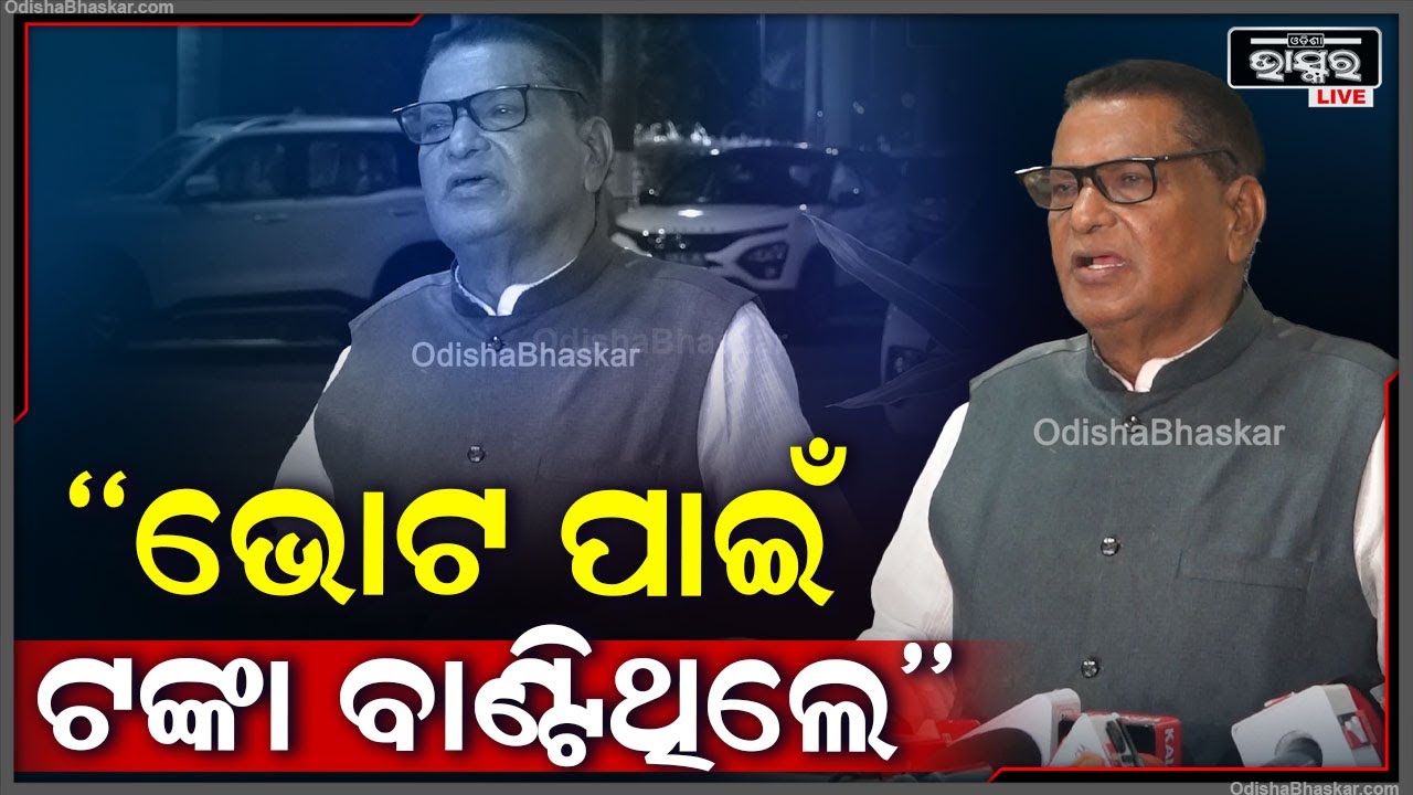 ''କାଳିଆ ଯୋଜନାରେ କାହାର ନାଁ ନାହିଁ କି ଠିକଣା ନାହିଁ..ସେହି ଲୋକମାନଙ୍କୁ ଟଙ୍କା ବାଣ୍ଟିଛନ୍ତି'' : ପଦ୍ମନାଭ ପଣ୍ଡା