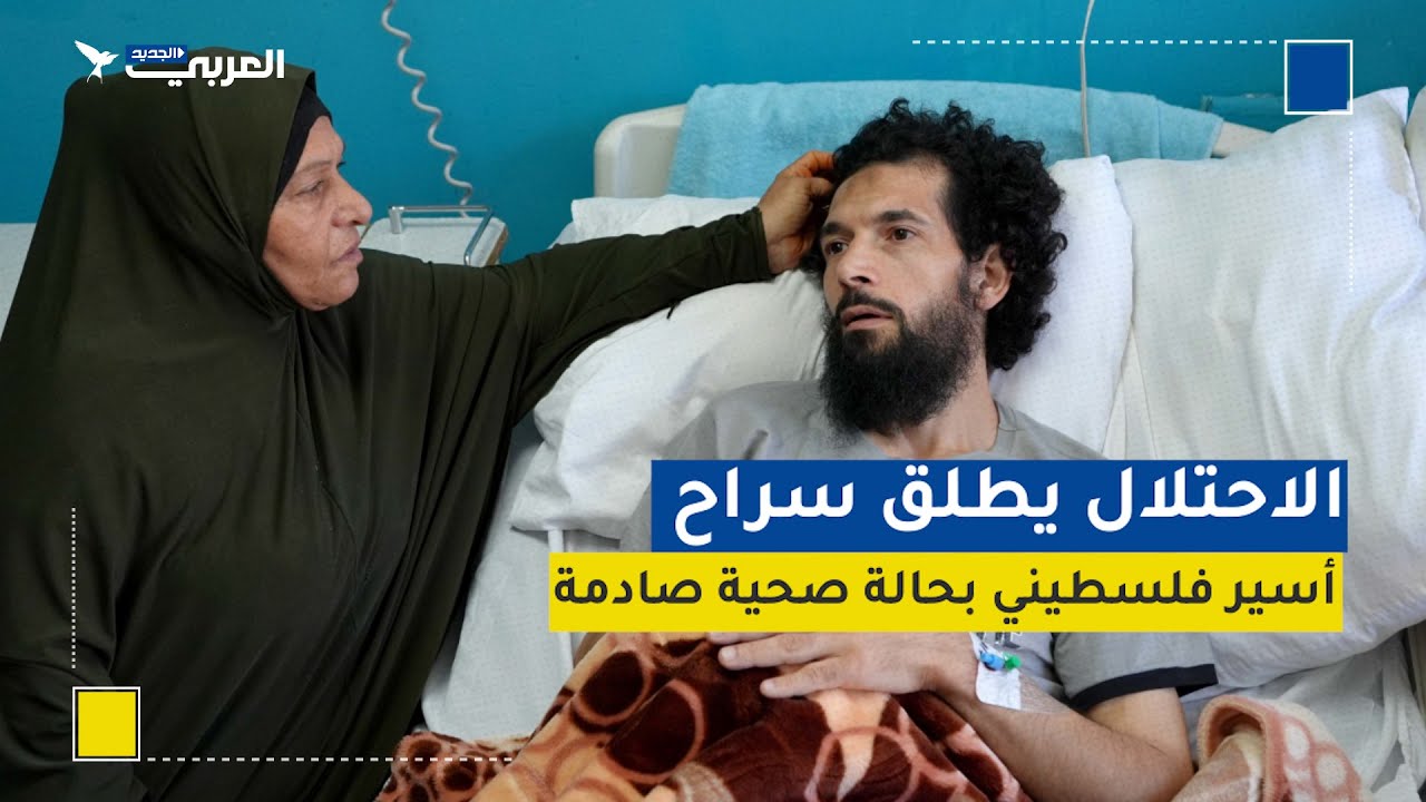 ضرب وتعذيب.. الاحتلال يطلق سراح أسير فلسطيني بحالة صحية صادمة