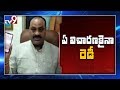 Atchannaidu responds on comments about ESI scam