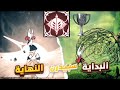 سبيدرن هولو نايت سيلك سونغ : شرح تروفي السبيدرن 5 ساعات مع المختصرات