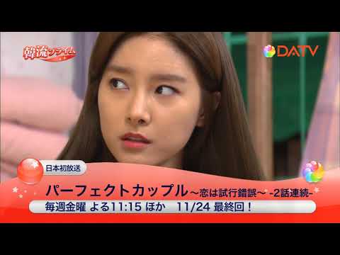 ★DATV　11月の韓流プライム★