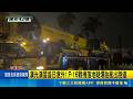 漢光高強度演練直擊！雨大跑道濕滑F-16降落爆胎衝出跑道人機平安｜三立新聞LIVE