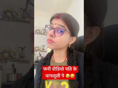 फन व ड य पत क च पल स प Comedy Funny