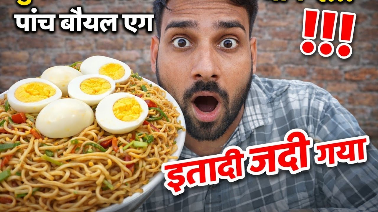    मज़ेदार खाने वाले वीडियो पसंद हैं तो वीडियो को LIKE SHARE और CHANNEL को SUBSCRIBE 🔔 ज़रूर करें