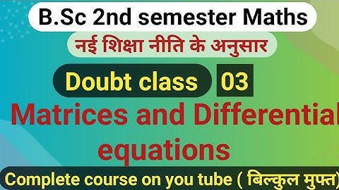 B.Sc 2nd semester Maths || Doubt class || 1st book || Maths by Jyoti Chaudhary ✍️✍️