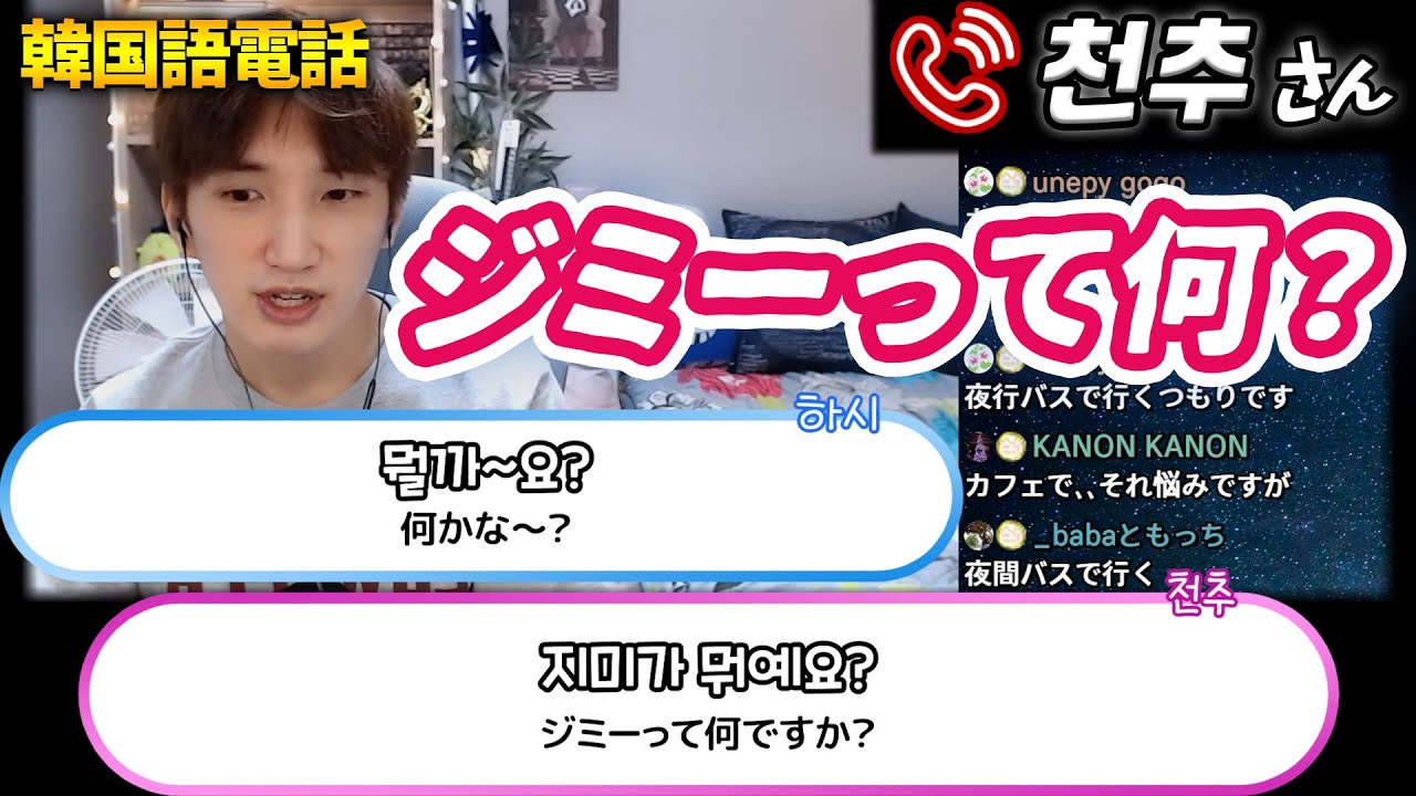 可愛い韓国語会話ってまさにこういうものなのかな？