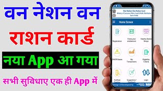 How to use mera ration app | One nation One ration mobile app review | ration card new app launch screenshot 5