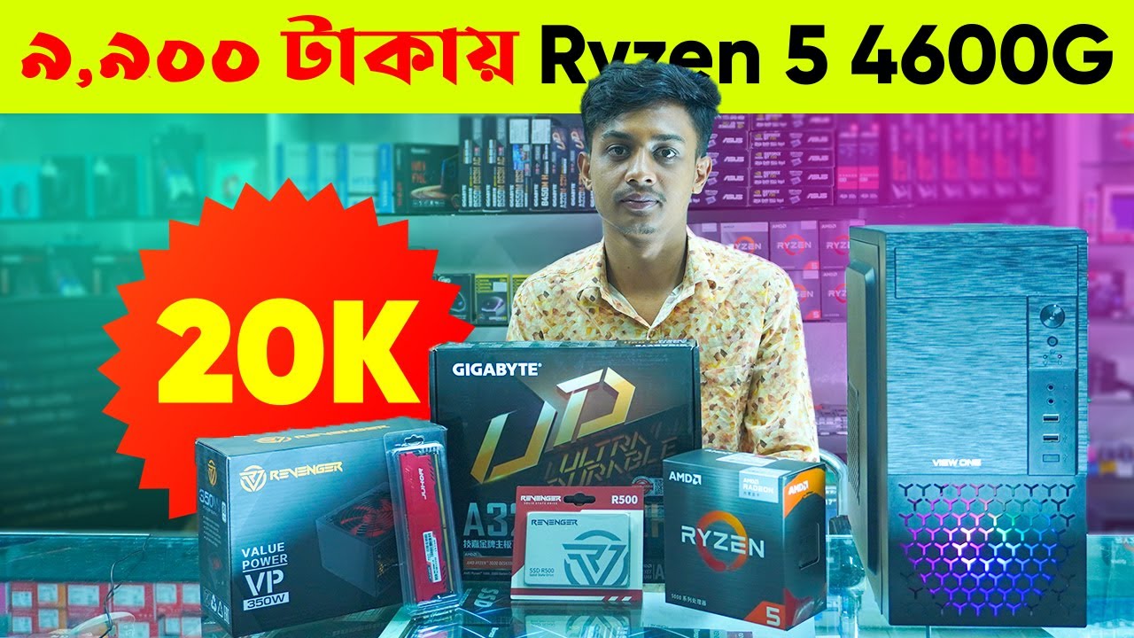 20k-pc-build-guide-ryzen-5-4600g-ryzen-5-4600g