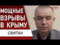 СВИТАН: Путин высадит СПЕЦНАЗ КНДР! Си объявил ВОЙНУ. Новая цель ВСУ. БАХМУТ