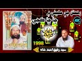 Imdadullah Phulpoto Ramzan Nazam New Ramzan Naat 2024