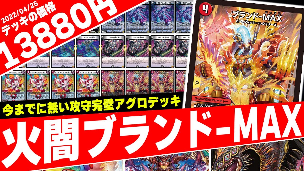 王来MAX篇】1番ヤバいS-MAX進化を知ってる？≪ブランド-MAX≫って言う