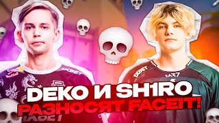 DEKO И SH1RO РАЗНОСЯТ FACEIT В CS 2! | SH1RO НОВЫЙ ИГРОК SPIRIT! #deko #cs2