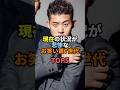 現在の状況が悲惨なお笑い第7世代TOP5 #お笑い #芸人 #お笑い芸人