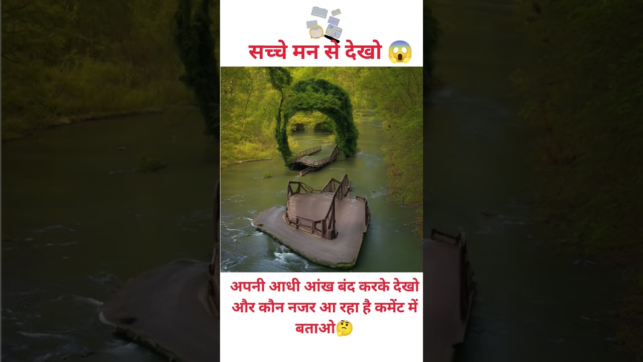 Shree Krishna Illusion 🙏