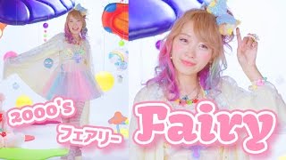 原宿フェアリーメイク&カワイイの表現 Fairy makeup and Kawaii expressions