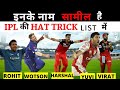 ipl hat tricks || ipl hat tricks rohit sharma,wotson,yuvraj singh,harshal patel || mehu ke facts