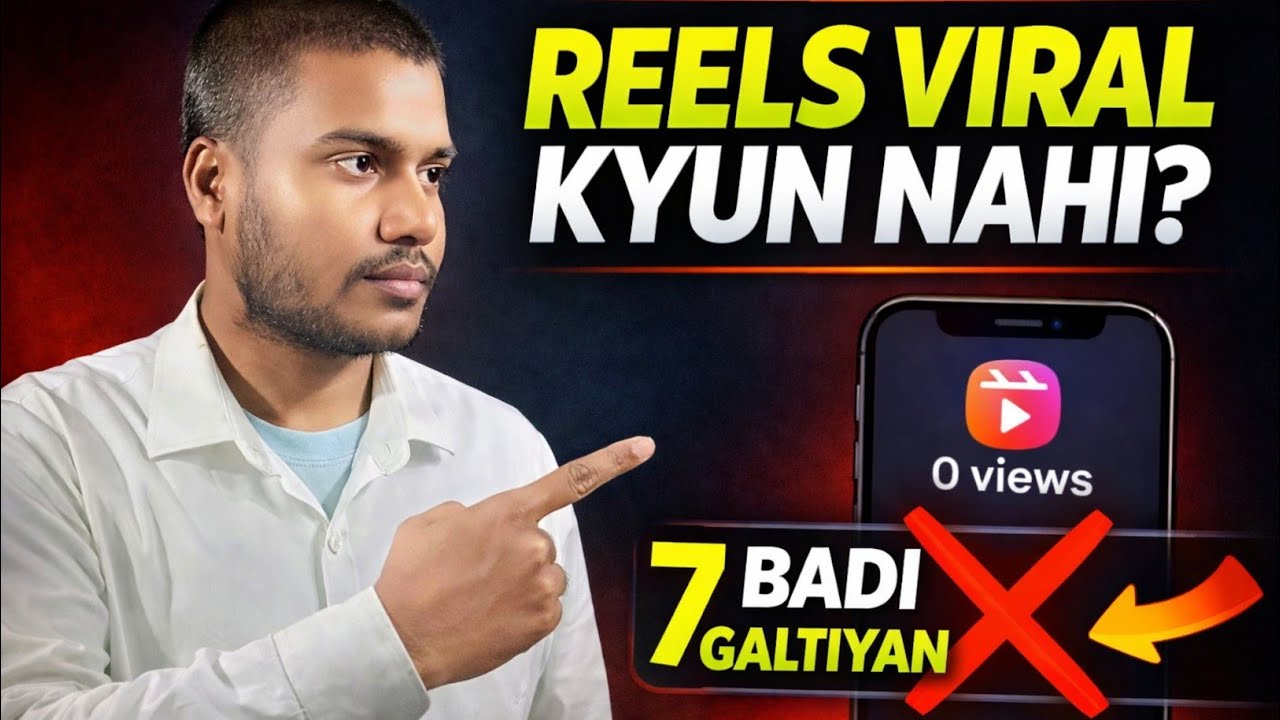 REELS Viral Kyun Nahi Ho Rahi? Ye 7 Galtiyan Aaj Hi Sudhaaro