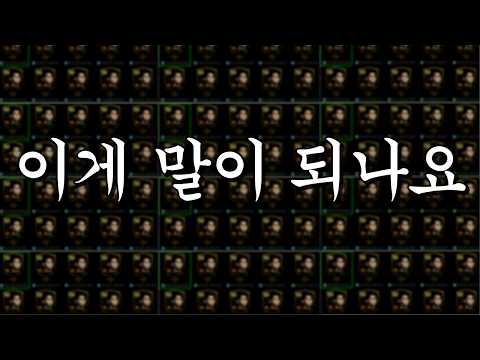 이터널 아이콘 안 구해져서 120부터 끝까지 직작해달라고 찾아오신 시청자분 계정에서 말도 안 되는 일이 벌어졌습니다... FC모바일