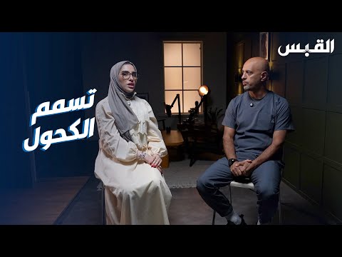 الكحول الملوث يقتل 23 شخصا والقصة مع جنان