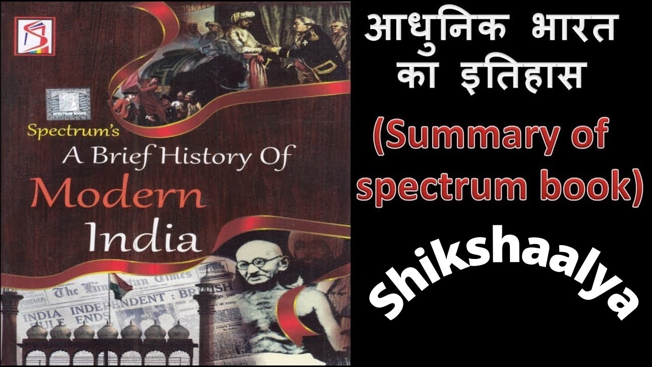 Spectrum Modern Indian History spectrum chapter10 UPSC IAS PCS
