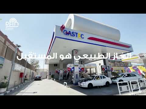 E-gas RFID case study digital transformation 2022