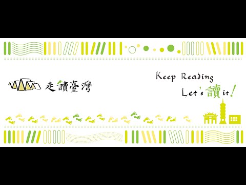 2020世界閱讀日》陪你居家防疫書單開起來！ 文化部16館所推出「世界 ...