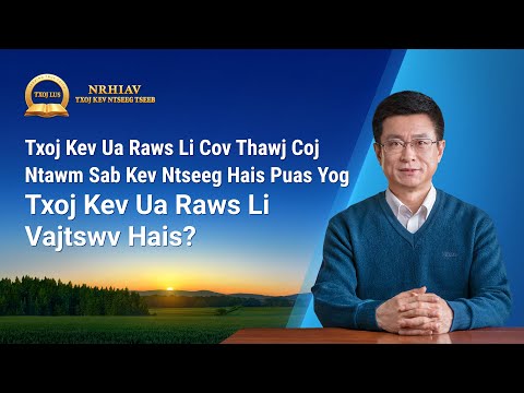Video: Puas yog Txoj Cai Lij Choj Ua Haujlwm tau dhau lawm?