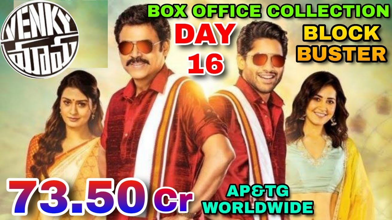 Venky mama Movie Box Office Collection Day 16 | Superhit | Telugu States, Worldwide | BLOCKBUSTER