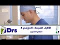 اطفال الانابيب - الأطباء السبعة - الموسم 8