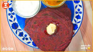 बीटरूट पराठा बनाने का आसान तरीका - स्वादिष्ट और सेहतमंद रेसिपी! | Beetroot Pratha