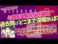 【心理系受験お悩み相談】過去問はどこまで深堀れば?!!