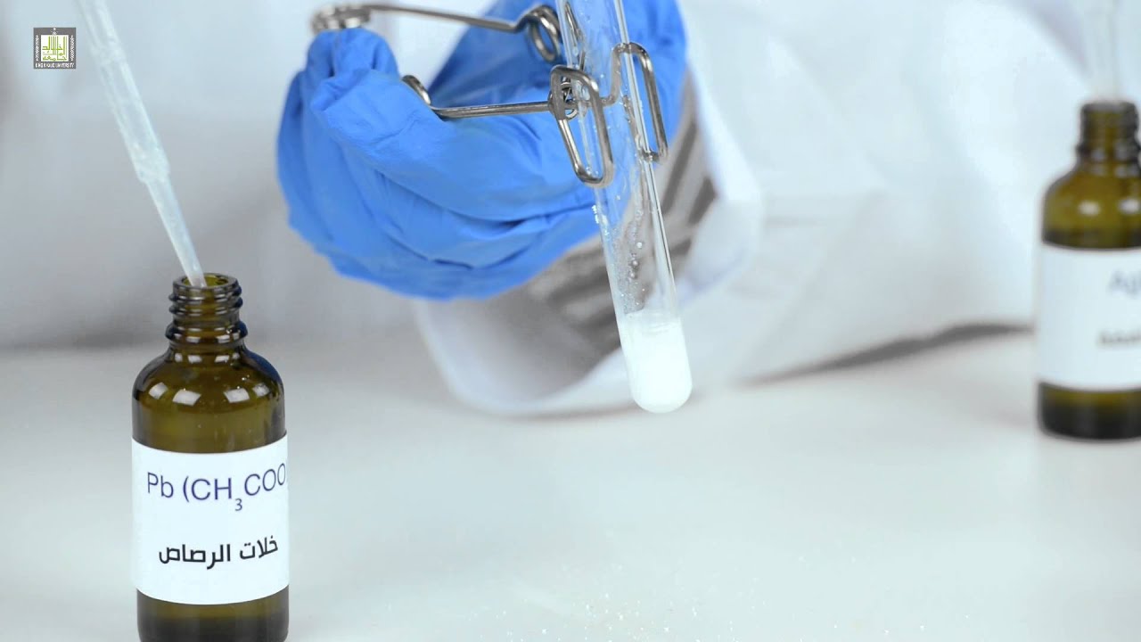 الكيمياء العامة 