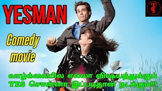 Yes man movie story in tamil | story in tamil | Tamilcritic