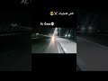 السويس عفاريت الاسفلت لايك 