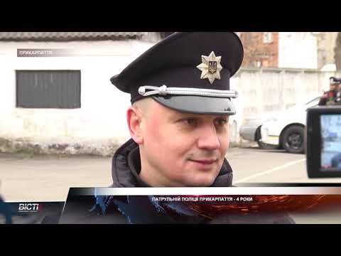 Патрульній поліції - 4