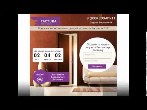 как создать landing page на wordpress