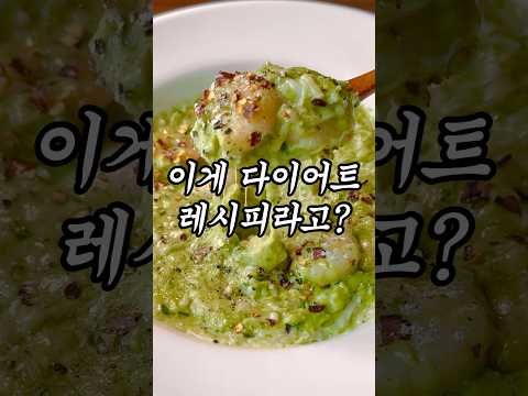오트밀 바질 리조또
